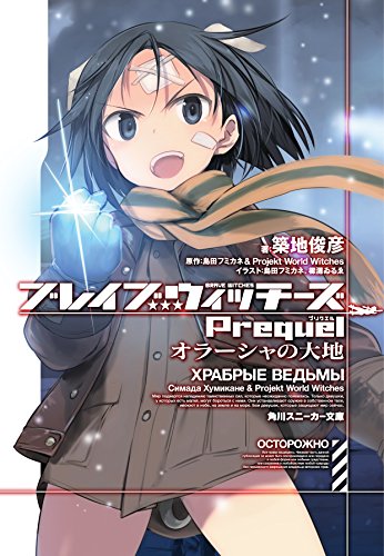ブレイブウィッチーズ ブレイブウィッチーズ 秘め歌コレクション Vol.1～Vol.4